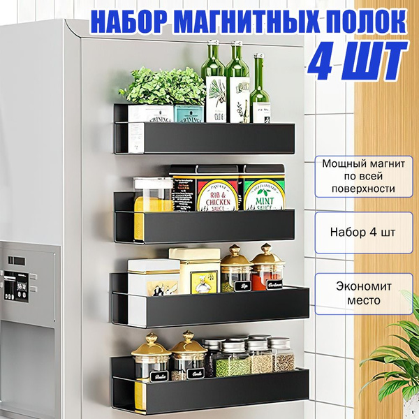 Полка для кухни для кухонной утвари, для специй, 30 см х 11.3 см х 8 см ...