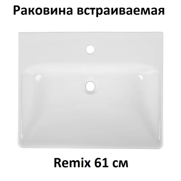 Раковина Sensea Remix встраиваемая. 61 см купить на OZON по низкой цене ...