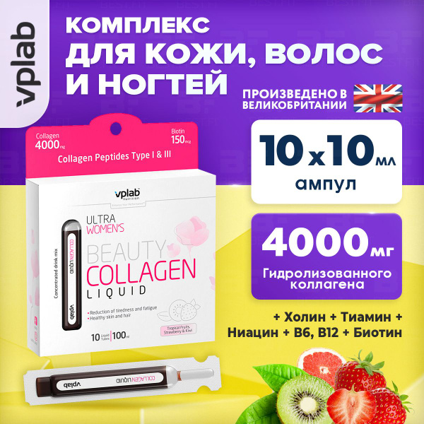 Коллаген с биотином и витаминами VPLAB Ultra Women's Beauty Collagen ...