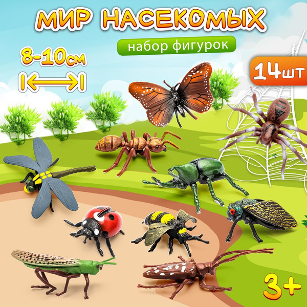 Фигурки животных для детей "Насекомые" 10 шт Эврика № 16 / фигурки ...