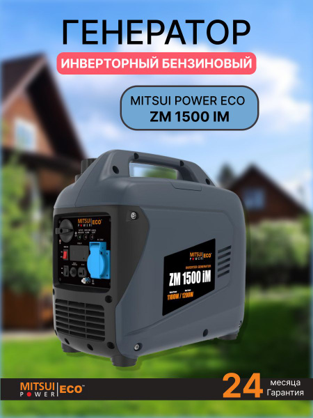 Инверторный бензиновый генератор Mitsui Power ECO ZM 1500 IM - купить ...