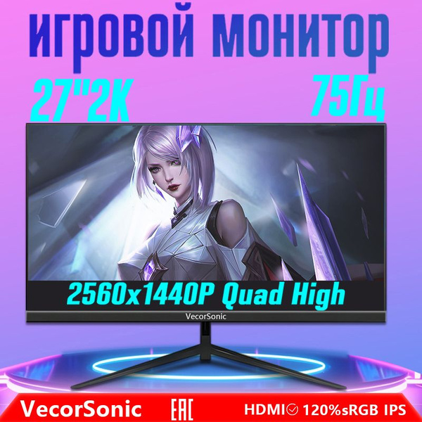 Характеристики VecorSonic 27" Монитор 27-2K-75Гц-ZHA, черный подробное ...