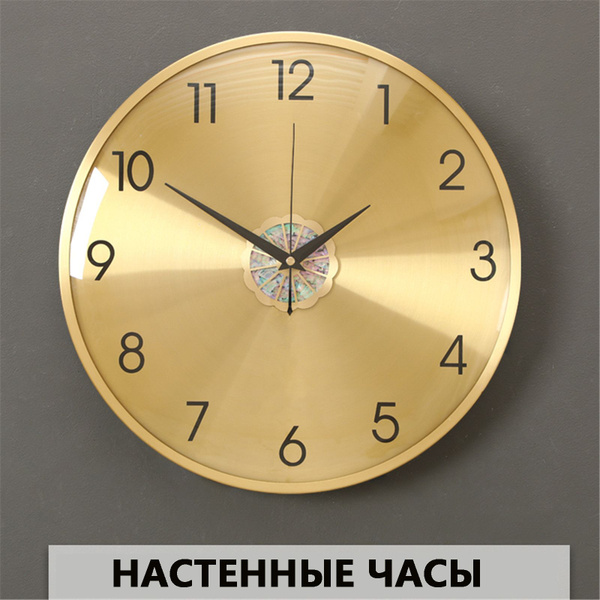 Круглые настенные часы, металл, бесшумные настенные часы в офис ...