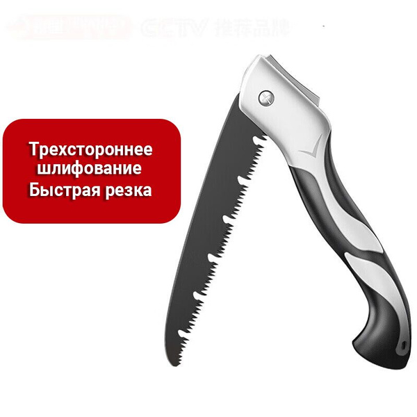 Складная пила по дереву с фиксацией 310 мм садовая - купить с доставкой ...
