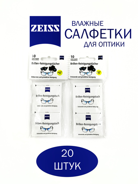Zeiss Brillen Reinigungstucher влажные салфетки для очистки оптики ...