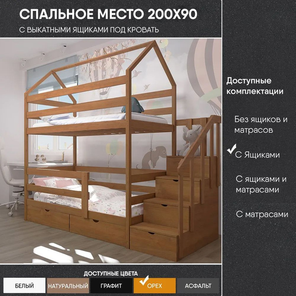 Двухъярусная кровать Лунный Лес Кровать детская Двухъярусная с комодом ...
