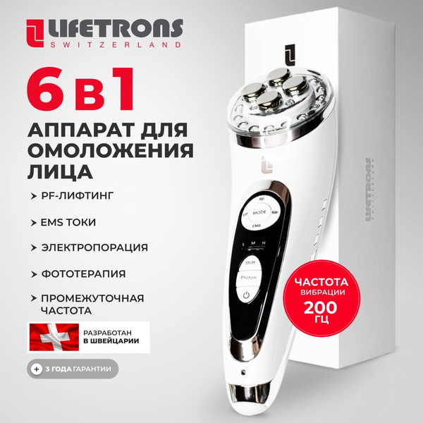 Lifetrons Косметологический комбайн Набор 6 в 1 (EMS + вибрации, EP, RF ...