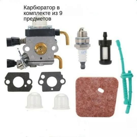 Карбюратор для мотокосы STIHL fs55 fs55r fs55rc km55 hl45 km55r fs38 ...
