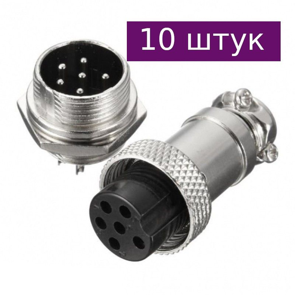 Разъем GX16-6, комплект мама + папа, 10 шт. - купить с доставкой по ...