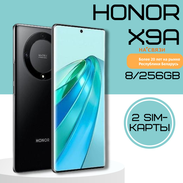 Смартфон Honor X9a 5G - купить по выгодной цене в интернет-магазине ...
