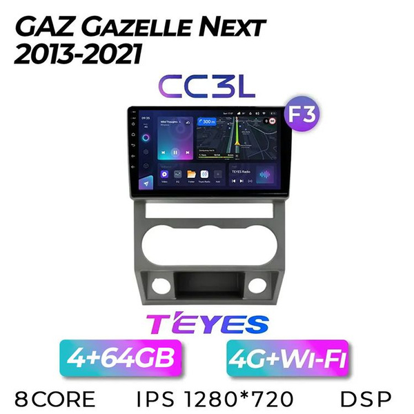 Вопросы и ответы о Штатная автомагнитола Teyes CC3L/ 4+64GB/ 4G/ GAZ ...