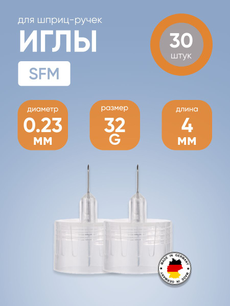Иглы медицинские инъекционные одноразовые для инсулиновых инжекторов ...