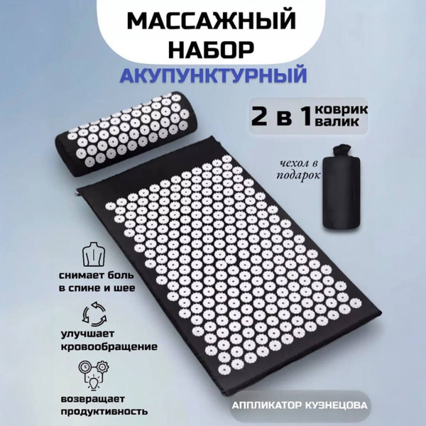 Массажер аппликатор Кузнецова купить по низкой цене с доставкой в ...