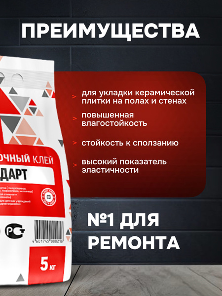 Клей для керамической плитки и керамогранита, пола и стен серый ...