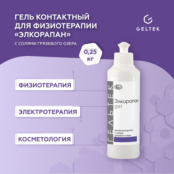Гельтек Гель контактный для физиотерапии, электромиостимуляции ...