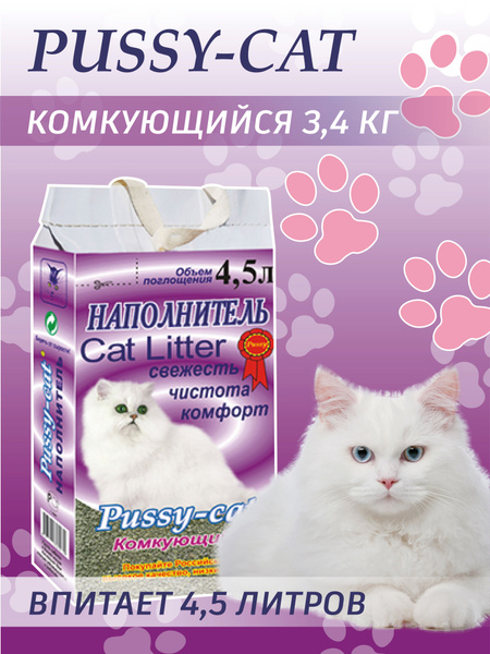 Pussy Cat Наполнитель Глиняный Комкующийся Без отдушки 3400г. - купить ...
