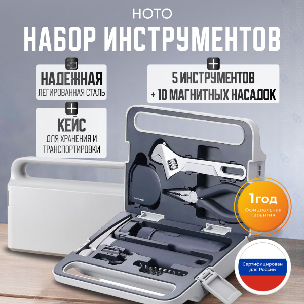 Набор инструментов для дома HOTO Manual Tool Set (РСТ), отвертка Xiaomi ...