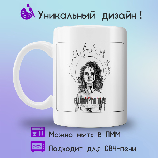 Кружка Jolly Prints "Pyrokinesis Могила светлячков", 330 мл - купить по ...