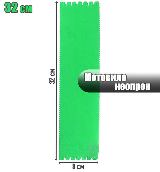 Мотовило из неопрена 32 см светло-зелёный / Мотовильце для рыбалки ...