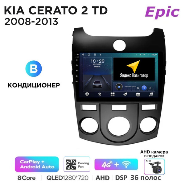 Магнитола Epic Киа Церато 2 с Кондиционером Kia Cerato 2 2009-2012 ...