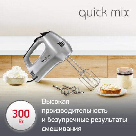 Миксер Moulinex 456475 - купить по низким ценам в интернет-магазине ...
