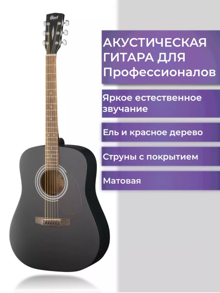 Cort Акустическая гитара he341184 6-струнная - купить с доставкой по ...