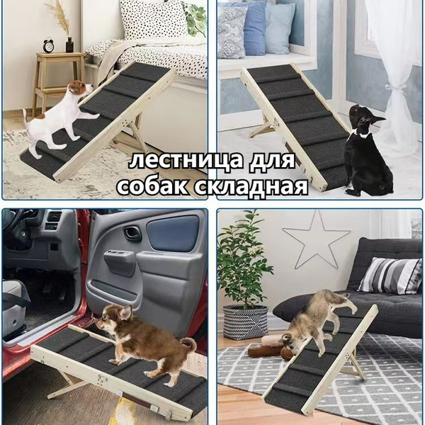лестница для собак/высота 48 см/Складная портативная машинка - купить с ...