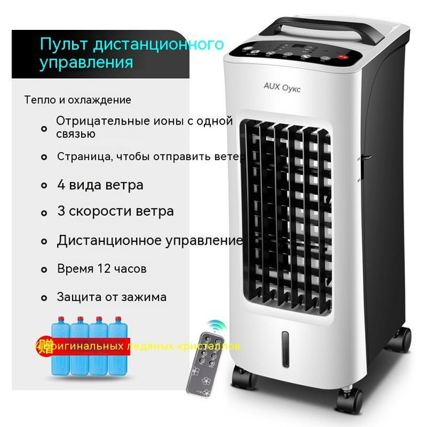 Многофункциональный мобильный кондиционер для охлаждения и обогрева ...