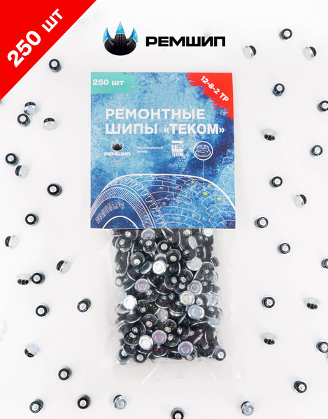 Шипы ремонтные 8 мм, оригинальные, Теком, 12-8-2ТР, фасовка 250 шт ...