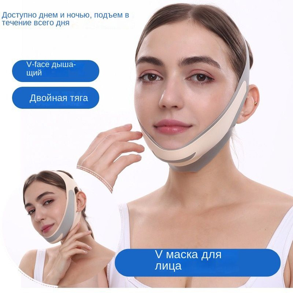 Лифтинг маска, бандаж для коррекции овала лица - купить с доставкой по ...