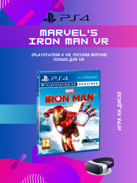 Игра Marvel's Iron Man VR (PlayStation 4 VR, PlayStation 5 VR2, Русская ...