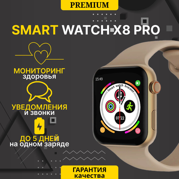 Купить смарт-часы WearFit X8 Pro - купить по низким ценам в интернет ...