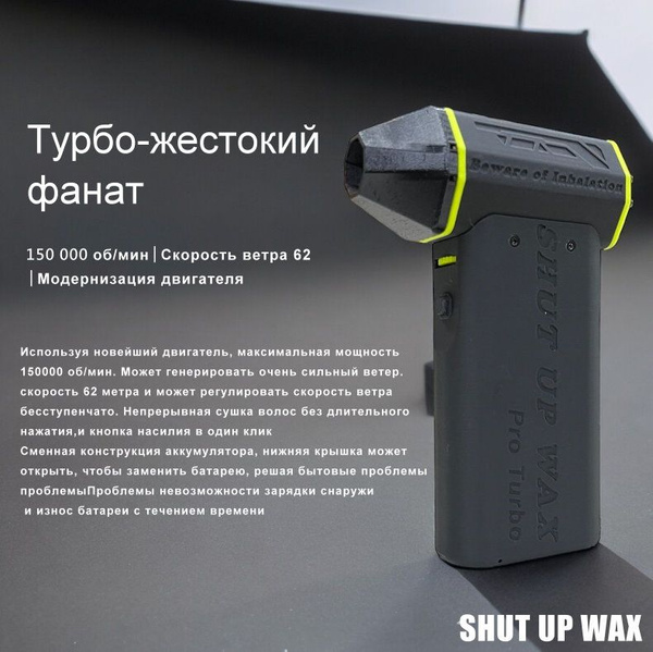 Мощный турбофен для сушки и очистки без щетки - купить с доставкой по ...