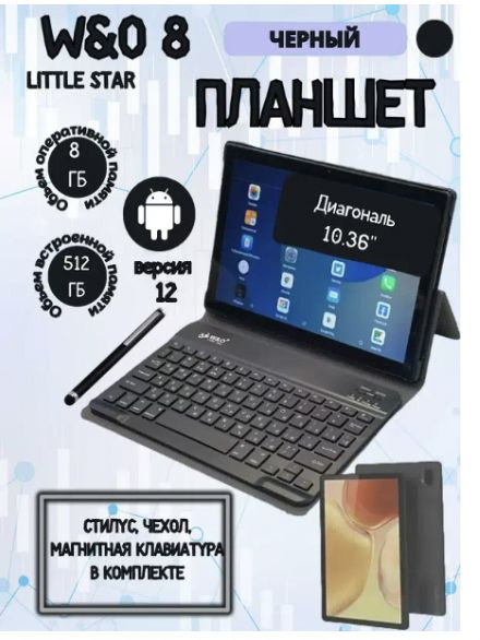 Купить планшет Mackenzie планшет_во, 512 GB по низкой цене: отзывы ...