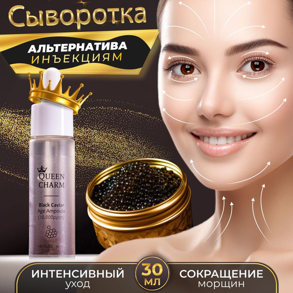 Сыворотка омолаживающая для лица, вокруг глаз и век, от морщин ...
