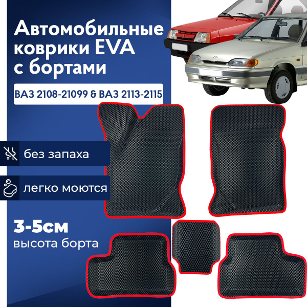 Коврики в салон автомобиля Коврики EEVA, цвет красный - купить по ...