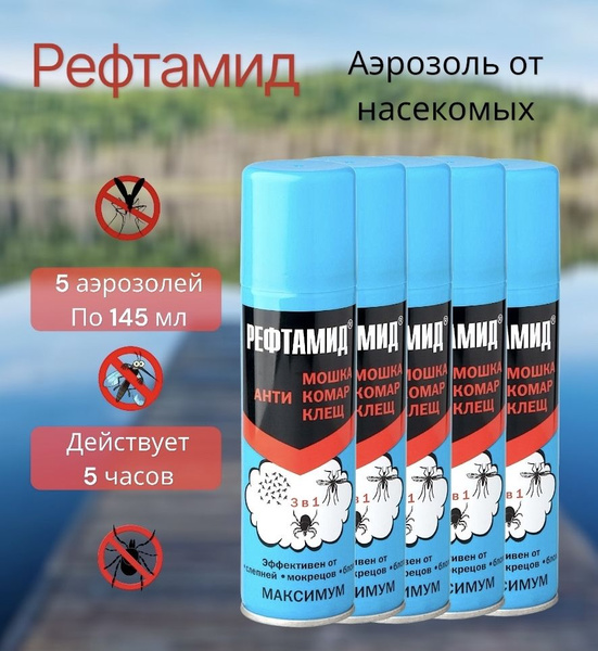 Спрей аэрозоль от Комаров и клещей Рефтамид Максимум 3 в 1, защита от ...