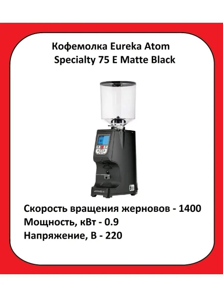 Кофемолка EUREKA mk88053277 купить по низкой цене с доставкой в ...