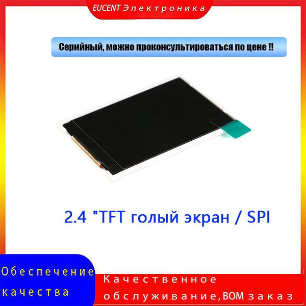 Цветной LCD - дисплей с жидкокристаллическим голым экраном - 2.4 "TFT ...