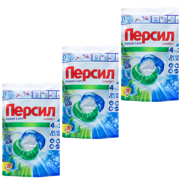 Капсулы для стирки Персил от Вернель 28 шт х 3 штуки - купить с ...
