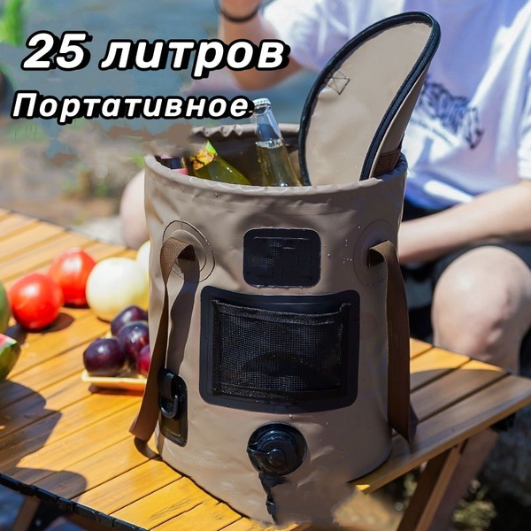 25L Портативное складное ведро 25 литров для туризма, рыбалки ...