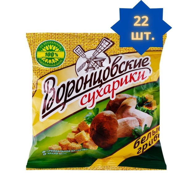 Сухарики "Воронцовские" набор 22 шт. по 80 г. со вкусом Белые Грибы ...