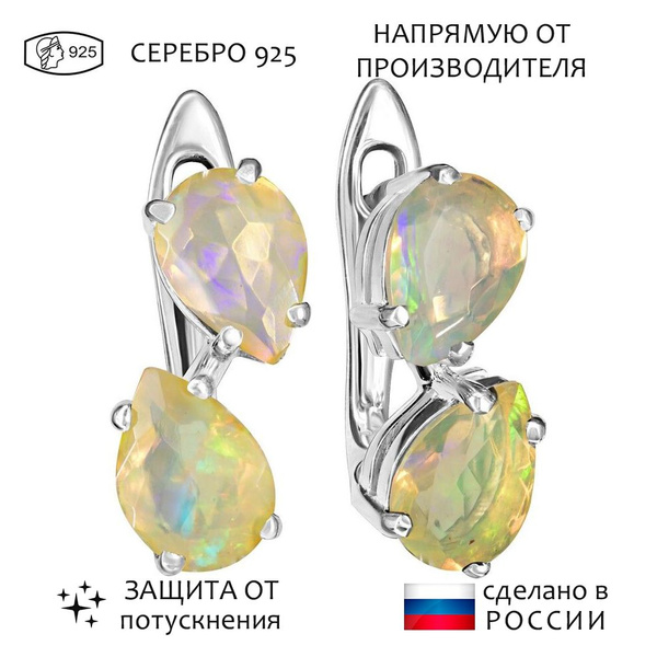 Серебряные серьги с натуральным опалом (1 класс) - коллекция Дуэт / Без ...