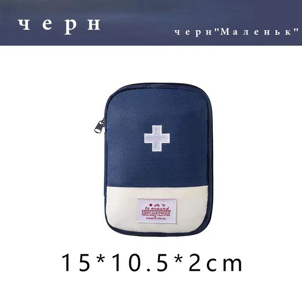 Сумка для медикаментов - купить с доставкой по выгодным ценам в ...