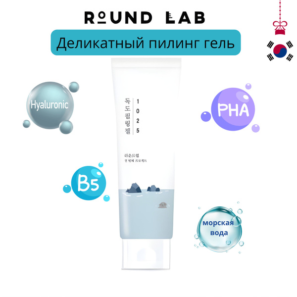 Round Lab Деликатный пилинг гель скатка для лица 120мл, Южная Корея ...