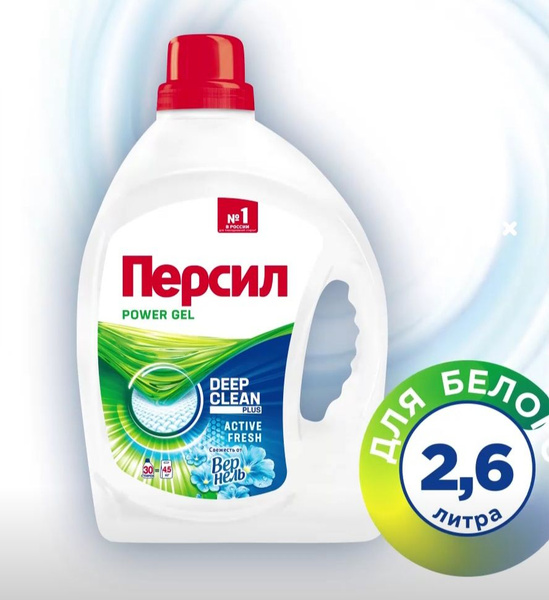 Персил Озон