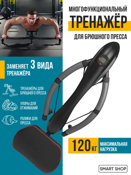 Спортивный тренажер для ног для пресса для рук фитнес - купить по ...