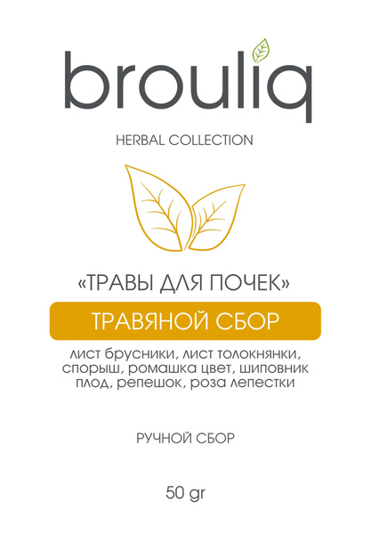 Травы для почек - купить с доставкой по выгодным ценам в интернет ...