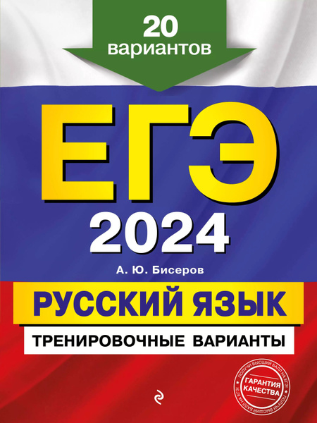 Огэ 2025 русский язык Озон