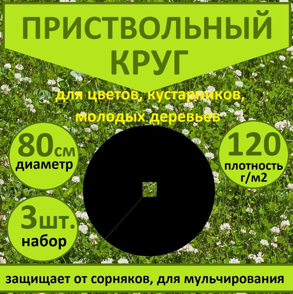 Укрывной материал, 120 г-кв.м купить c доставкой на OZON по низкой цене ...